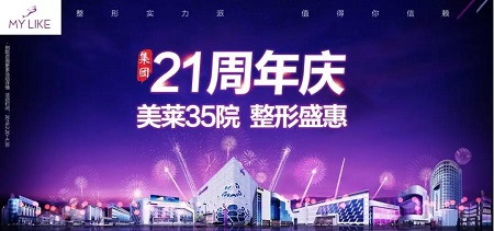 「第九屆全國激光美容與面部年輕化學(xué)術(shù)大會」