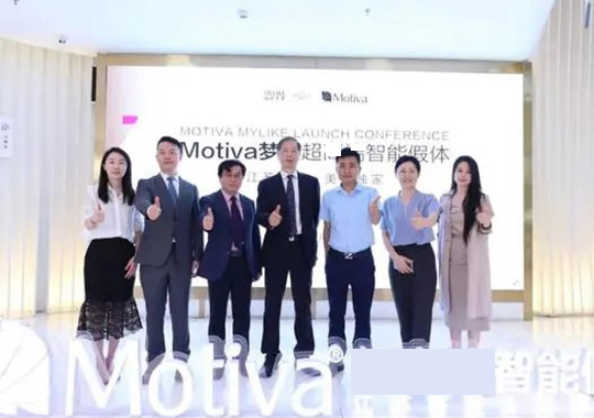 智能隆胸假體Motiva夢(mèng)縈登陸南京美萊！