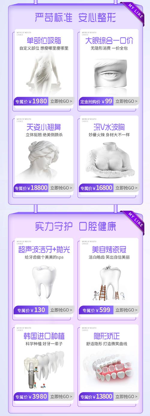 貴陽美萊品質月，品質塑美質享福利